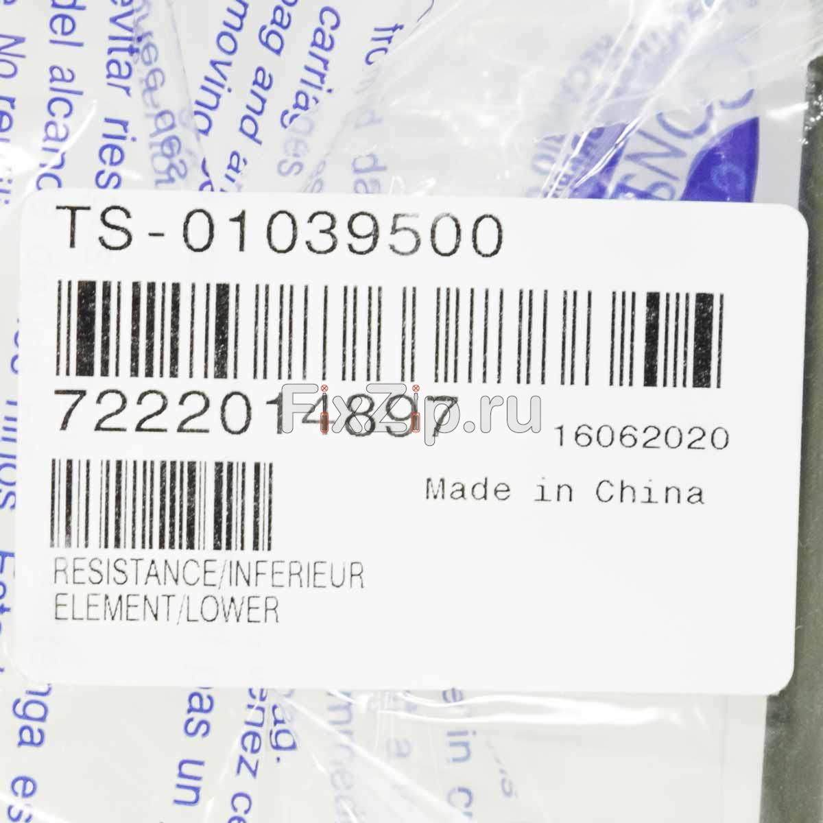 Нижний ТЭН для грилей Tefal Optigrill