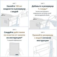 Средство для удаления накипи DeLonghi