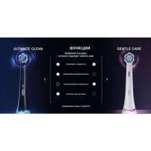 Насадка зубных щеток Oral-B iO Ultimate Clean Black (3шт)