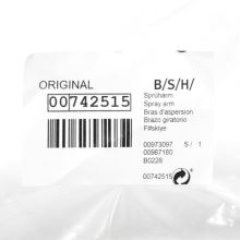 Разбрызгиватель посудомойки Bosch SKS/SKE/SC