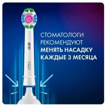 Насадка 2шт для зубных щеток Oral-B 3D White EB18-2RB
