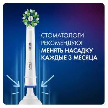 Набор сменных насадок Oral-B CrossAction EB50RB, 2 шт