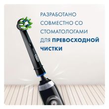 Насадки 4 шт Oral-B CrossAction EB50-4BRB, черные