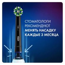 Насадки 4 шт Oral-B CrossAction EB50-4BRB, черные