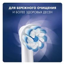 Насадки зубной щетки ORAL-B EB60-2 Sensitive Clean (2 шт)