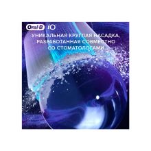 Насадка зубной щетки Oral-B IO Radiant white OR018, 3шт