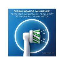 Насадки зубной щетки Oral-B CrossAction EB50-4RX, 4шт