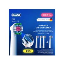 Насадки зубной щетки Oral-B PRO 3Dwhite EB18-4pRX, 4 шт