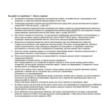 Комплект прокладок и винтов к варочным панелям Bosch