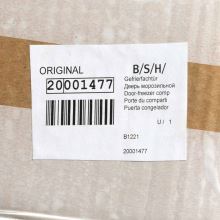 Дверь морозилки Bosch KGN39UL.. и KGN39VL..