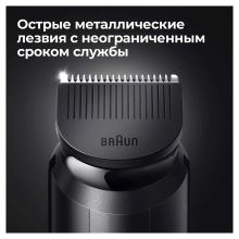 Режущий блок триммера Braun BT5 (type 5804)