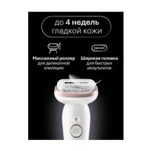 Эпилятор Braun Silk-epil 9 SES 9-030 SmartTouch
