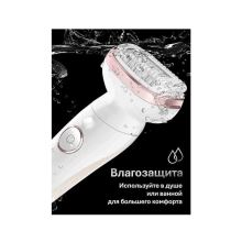 Эпилятор Braun Silk-epil 9 SES 9-030 SmartTouch