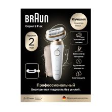 Эпилятор Braun Silk-epil 9 Flex SES 9-011
