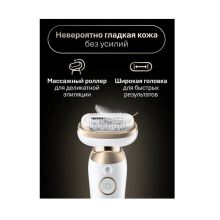 Эпилятор Braun Silk-epil 9 Flex SES 9-011