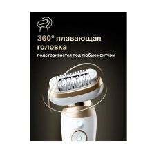 Эпилятор Braun Silk-epil 9 Flex SES 9-011