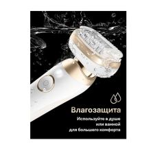 Эпилятор Braun Silk-epil 9 Flex SES 9-011