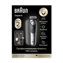 Триммер электрический Braun S9 BT9520