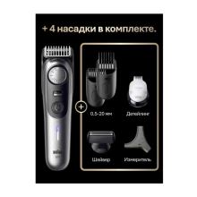 Триммер электрический Braun S9 BT9520