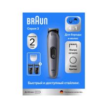 Триммер Braun AIO3500, серый
