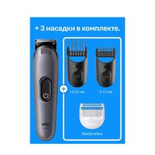 Триммер Braun AIO3500, серый