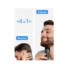 Триммер Braun AIO3500, серый