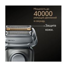 Электрическая бритва Braun S9 9600s