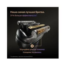 Электрическая бритва Braun S9 9600s