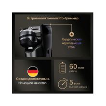 Электрическая бритва Braun S9 9600s