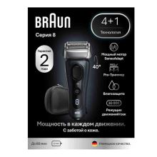 Электрическая бритва Braun S8 8603s