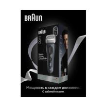 Электрическая бритва Braun S8 8603s