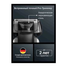 Электрическая бритва Braun S8 8603s