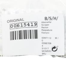 Толкатель кубикорезки Bosch MCM55 и MUM5