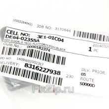 Крючок СВЧ Samsung 02355A