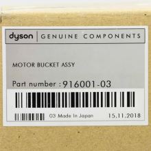 Мотор с кожухом для пылесосов Dyson DC32