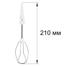 Венчики миксера Bosch MFQ35/36..
