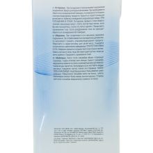 Моющее средство UltraPhase2 для стиральных машин Miele