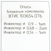 Жиклеры для плит Deluxe, 4 шт.