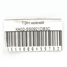 Нижний ТЭН 1200W духовки Gefest