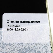 Наружное стекло духовки Gefest, 598x446 мм