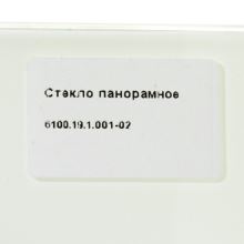 Панорамное стекло духовки Gefest, 598х442 мм