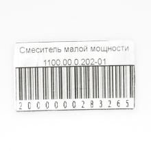 Рассекатель конфорки плиты Gefest, малый