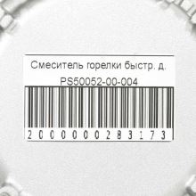 Конфорка плиты Gefest, d=94 мм