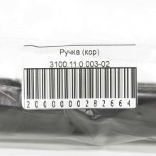 Ручка двери духовки Gefest, коричневая