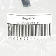 Чугунная решетка плиты Gefest, 480х230х45 мм
