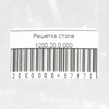 Решетка плиты Gefest, 486х276 мм