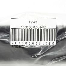 Ручка дверки духовки Gefest, L=456 мм