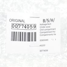 Ящик для холодильника Bosch KGN39V.. и KGN39X..