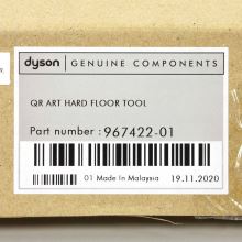 Насадка для твердых покрытий Dyson CY22