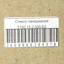 Внешнее стекло духовки Gefest, 500х450 мм